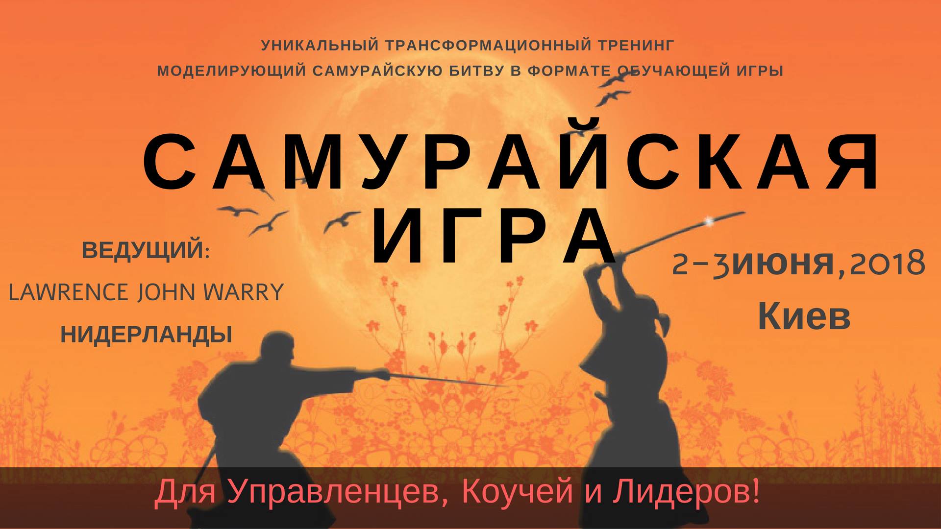 TSG Kiev, Ukraine